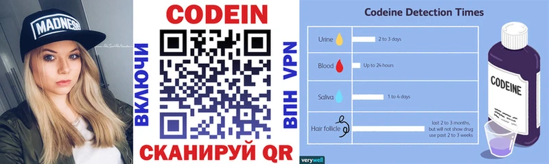 Кодеиновый сироп Lean напиток Lean (лин)  Макаров 