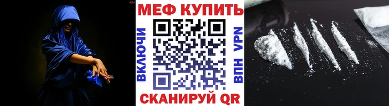 МЕФ мяу мяу купить закладку Макаров