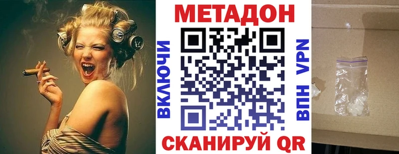 Метадон мёд Макаров